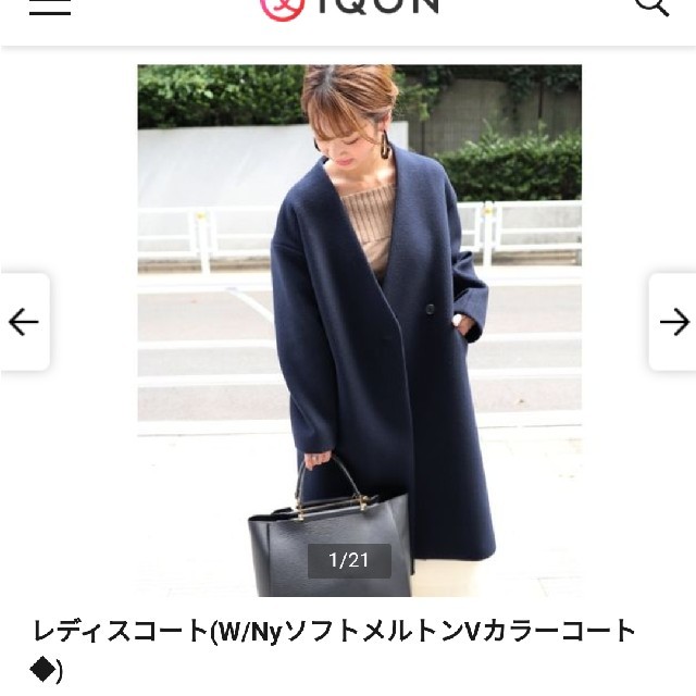 Noble ネイビー W/NyソフトメルトンVカラーコート | monsterdog.com.br