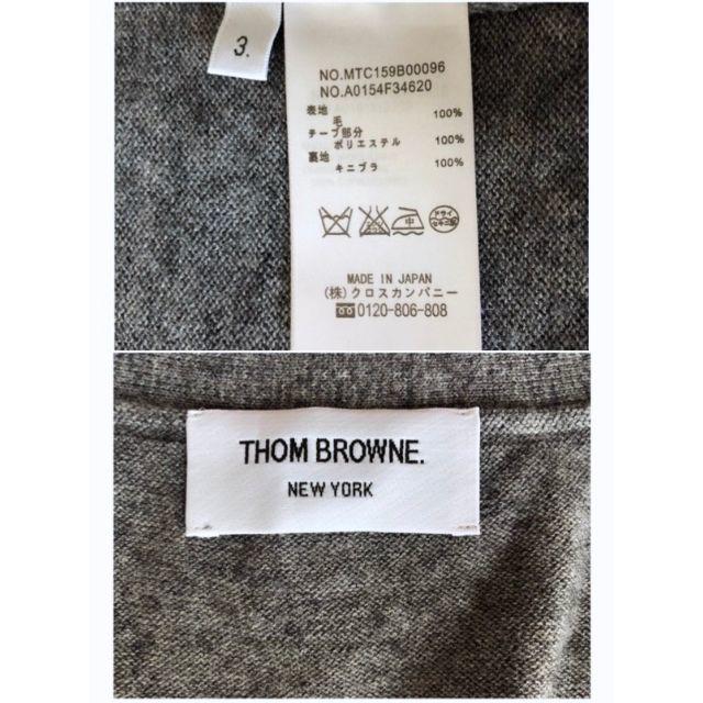 THOM BROWNE(トムブラウン)のトムブラウン ニット カーディガン サイズ2 グレー/ホワイト 日本製 メンズのトップス(カーディガン)の商品写真