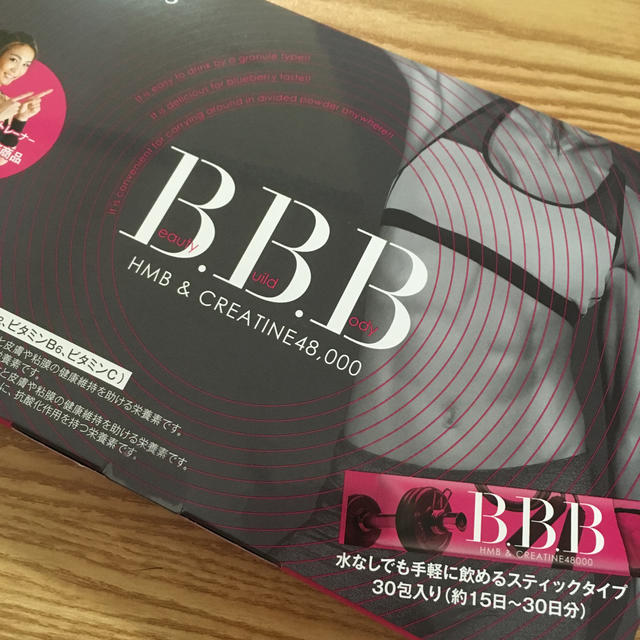 BBB トリプルビー