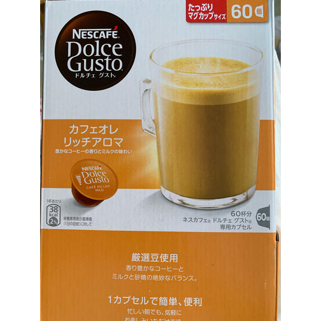 Nestle(ネスレ)のドルチェグスト カプセル 食品/飲料/酒の飲料(コーヒー)の商品写真