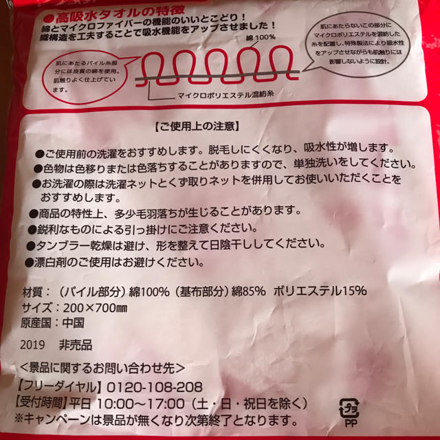 コカ・コーラ(コカコーラ)のコカコーラ ラグビー タオル スポーツ/アウトドアのスポーツ/アウトドア その他(ラグビー)の商品写真