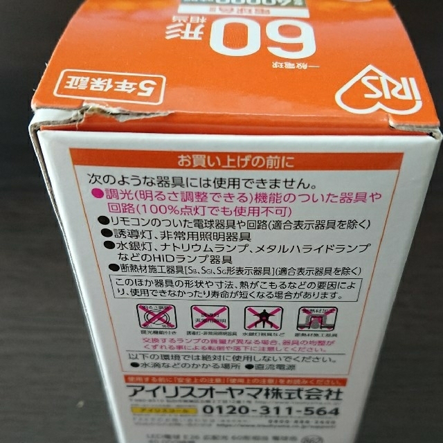 アイリスオーヤマ(アイリスオーヤマ)のLED電球（E26口金）3個セット インテリア/住まい/日用品のライト/照明/LED(蛍光灯/電球)の商品写真