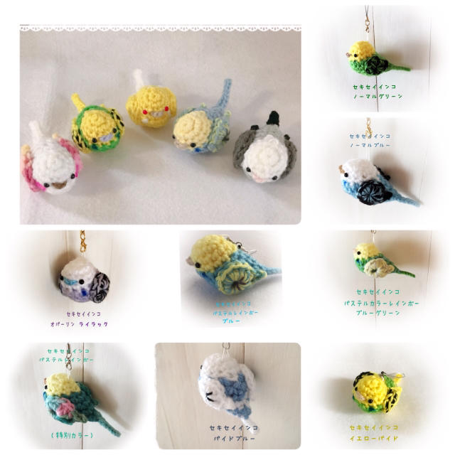 レインボーセキセイインコ あみぐるみ ストラップ - おもちゃ