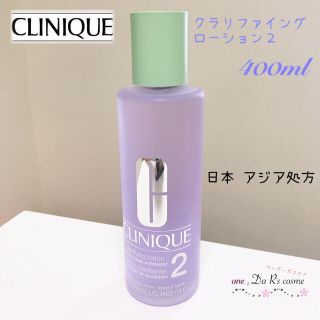 クリニーク(CLINIQUE)の■モニカ様　専用■ クリニークセット(化粧水/ローション)