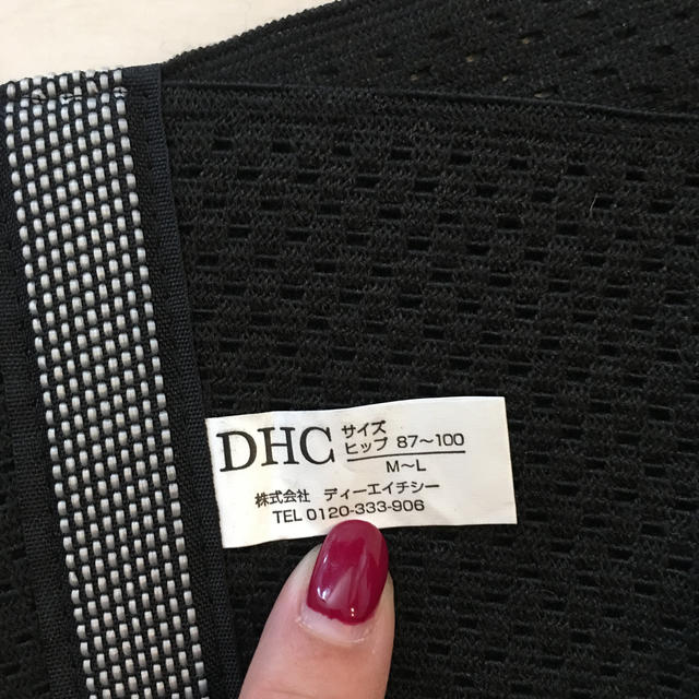 DHC(ディーエイチシー)のDHC 骨盤ベルト M コスメ/美容のダイエット(エクササイズ用品)の商品写真