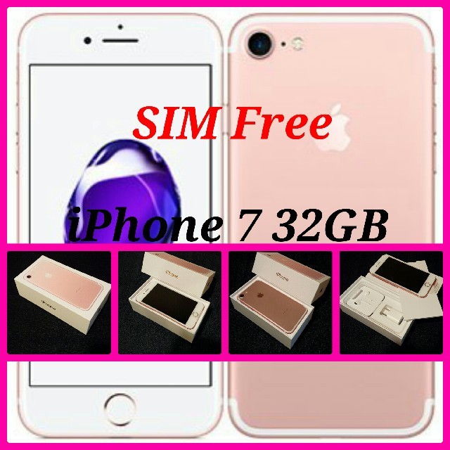 スマートフォン本体【SIMフリー/新品未使用】iPhone7 32GB/ローズゴールド/判定○