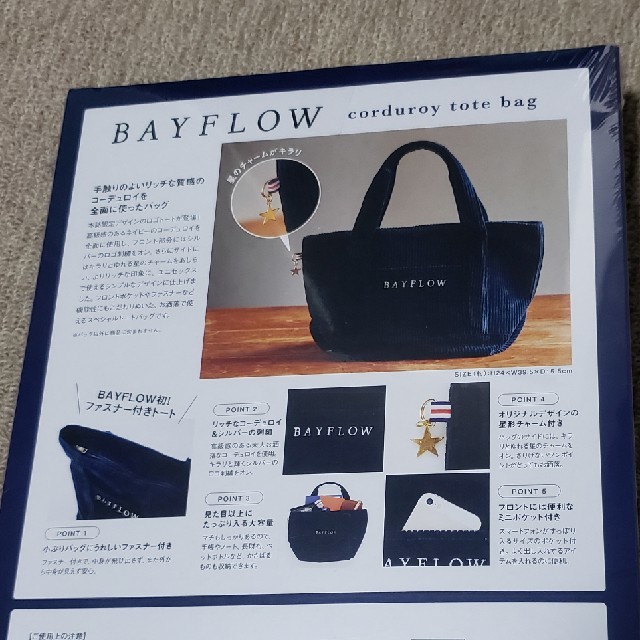 BAYFLOW(ベイフロー)の新品未開封　BAYFLOW　コーデュロイトートバッグ レディースのバッグ(トートバッグ)の商品写真