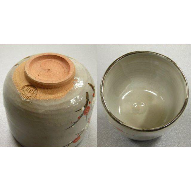 【について】 当代 永楽善五郎 * 乾山写 松竹梅 茶碗 * 千家十職の通販 by bansui.jp @フリマ事業部 ラクマ係|ラクマ フリマ