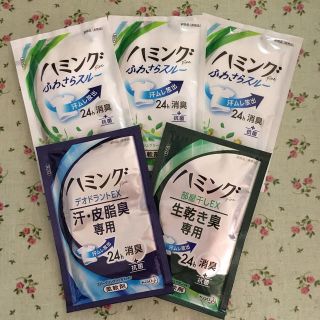 カオウ(花王)のハミング柔軟剤お試し用に‼️(洗剤/柔軟剤)