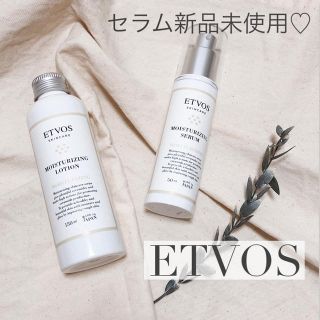 エトヴォス(ETVOS)の新品未使用♡ETVOS エトヴォス モイスチャライジング ローション セラム (美容液)