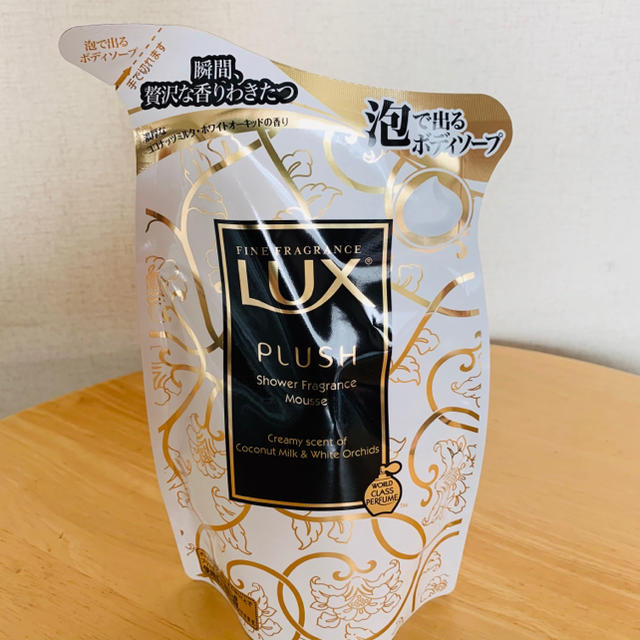 LUX - ラックス プラッシュコレクション クリーミーパフューム