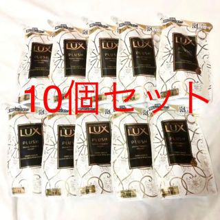 LUX - ラックス プラッシュコレクション クリーミーパフューム