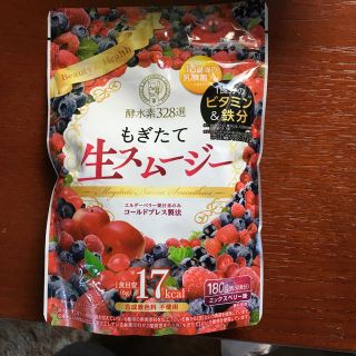 酵水素328選  もぎたて生スムージー(ダイエット食品)