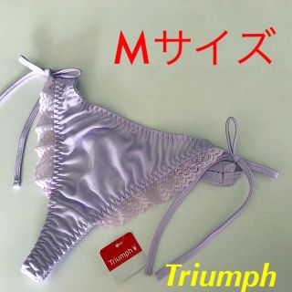 トリンプ(Triumph)の新品♪トリンプ Tバック 紐パン セクシー 薄紫 Mサイズ(ショーツ)