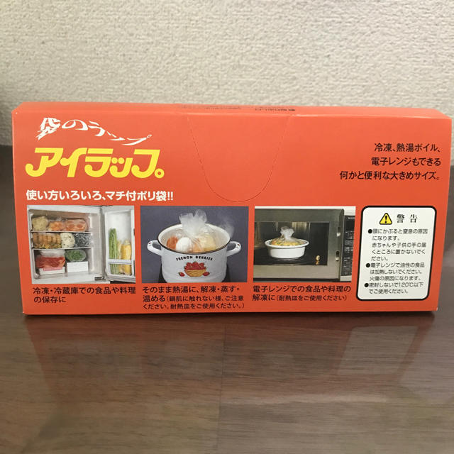 Iwatani(イワタニ)の[袋のみ]アイラップ 1箱60枚入 インテリア/住まい/日用品のキッチン/食器(収納/キッチン雑貨)の商品写真