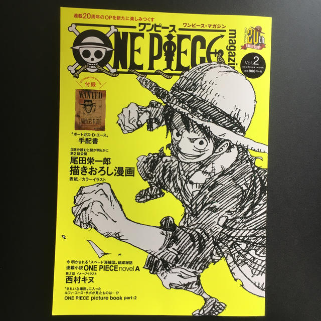 One Piece Magazine Vol 2 ワンピースマガジンの通販 By いぬ S Shop ラクマ