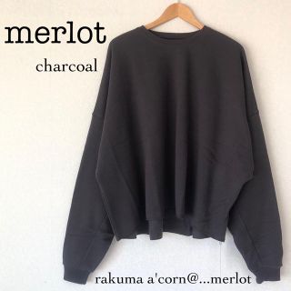 メルロー(merlot)のmerlot オーバーサイズ裏起毛スウェットトレーナー ＊チャコールグレー(トレーナー/スウェット)