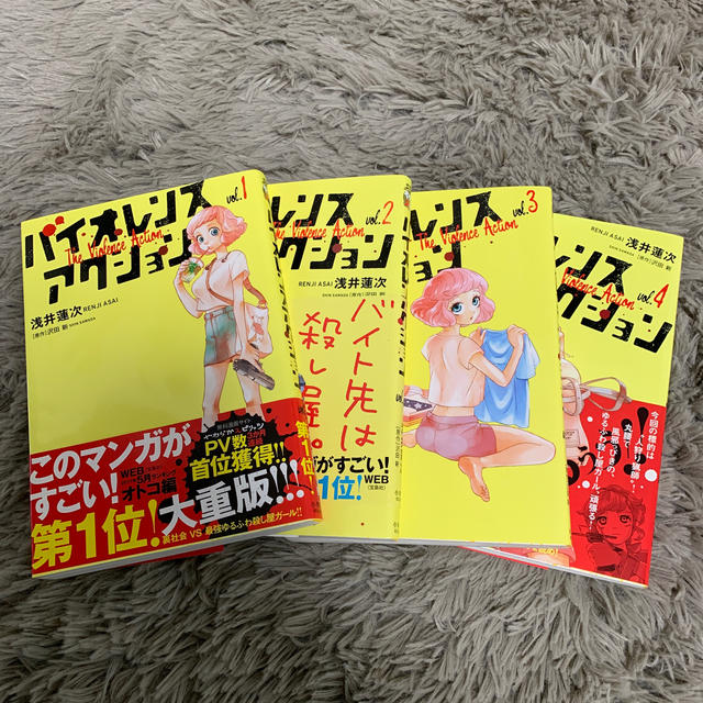 小学館 バイオレンスアクション1 4巻の通販 By つん S Shop ショウガクカンならラクマ 小学館 バイオレンスアクション1 4巻の通販 By つん S Shop ショウガクカンならラクマ