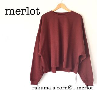 メルロー(merlot)のmerlot オーバーサイズ裏起毛スウェットトレーナー ＊アカ(トレーナー/スウェット)