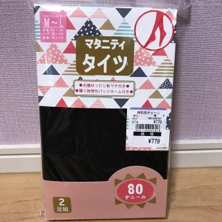 ニシマツヤ(西松屋)の新品未開封✨マタニティタイツ 80デニール(マタニティタイツ/レギンス)