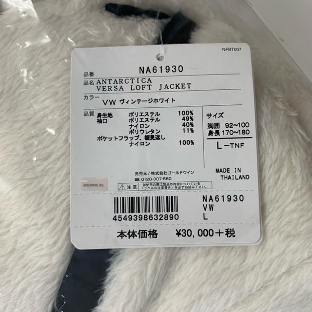 THE NORTH FACE(ザノースフェイス)のTHE NORTH FACE VERSA LOFT JACKET バーサロフト メンズのジャケット/アウター(ブルゾン)の商品写真