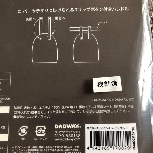 combi(コンビ)の未使用 DADWAY ハンドルマグポーチ 哺乳瓶 離乳食 キッズ/ベビー/マタニティの授乳/お食事用品(哺乳ビン)の商品写真