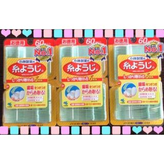 コバヤシセイヤク(小林製薬)の【売上No.1】小林製薬 糸ようじ 60本入り　　　 3セット！(歯ブラシ/デンタルフロス)