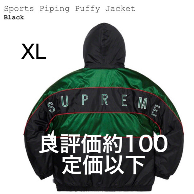 Supreme 19AW Sports Piping Puffy Jacket