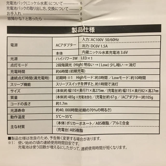 MUJI (無印良品)(ムジルシリョウヒン)の無印良品 LED持ち運びできるあかり インテリア/住まい/日用品のライト/照明/LED(テーブルスタンド)の商品写真