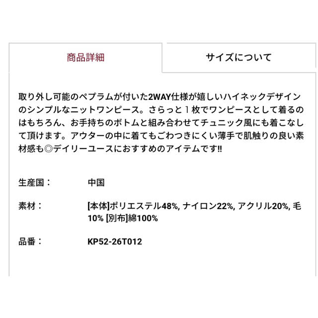 KBF+(ケービーエフプラス)のKBF ニットワンピース 2way ペプラム裾 ブラック  レディースのワンピース(ひざ丈ワンピース)の商品写真