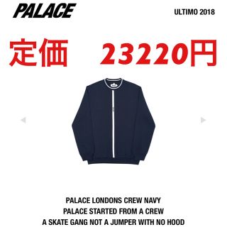 シュプリーム(Supreme)のSALE❗️ 正規品　超美品palace 2019 スウェット S パレス(スウェット)