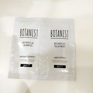 ボタニスト(BOTANIST)のボタニスト モイスト サンプル(シャンプー)