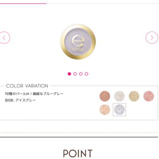 ノエビア(noevir)のexcel アイシャドウ シャイニーシャドウ アイスグレー(アイシャドウ)