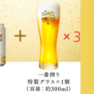 キリン(キリン)の一番搾り特製グラス　3個(アルコールグッズ)