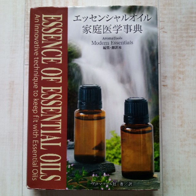 T-ポイント5倍】 エッセンシャルオイル家庭医学辞典 kead.al