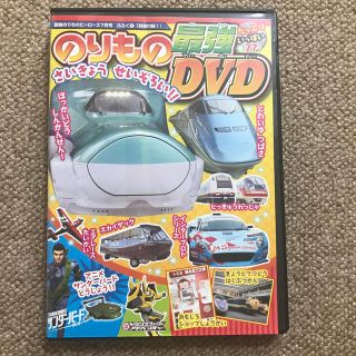 ガッケン(学研)ののりもの 最強 DVD 最強のりものヒーローズ (キッズ/ファミリー)