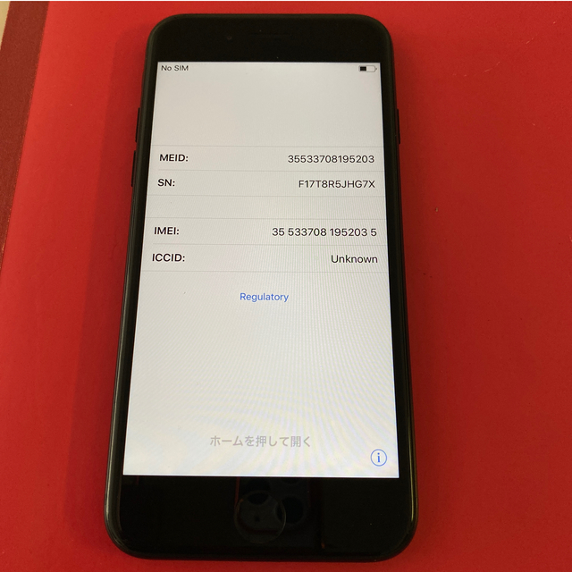 iPhone7 32GB au 美品スマートフォン/携帯電話