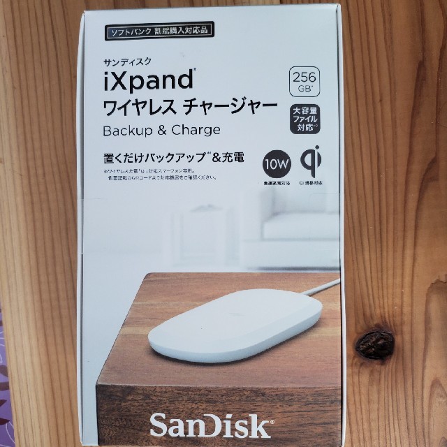 SanDisk(サンディスク)のスマ充電器の革命！置くだけ充電＆自動データ保存 iXpand スマホ/家電/カメラのスマートフォン/携帯電話(バッテリー/充電器)の商品写真