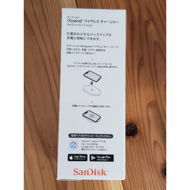 SanDisk(サンディスク)のスマ充電器の革命！置くだけ充電＆自動データ保存 iXpand スマホ/家電/カメラのスマートフォン/携帯電話(バッテリー/充電器)の商品写真