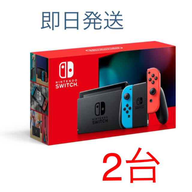 ニンテンドースイッチ ネオンカラー任天堂