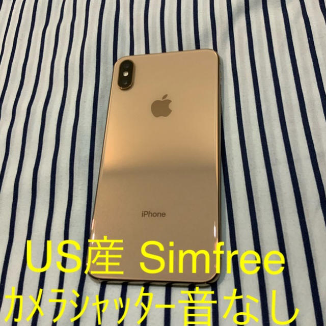 iPhone(アイフォーン)のシャッター音OFF可 iPhone XS Max gold 64GB スマホ/家電/カメラのスマートフォン/携帯電話(スマートフォン本体)の商品写真