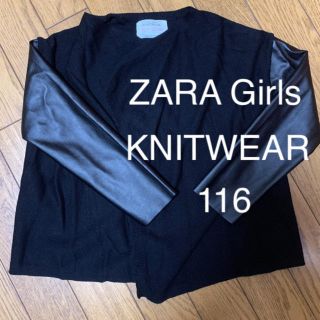 ザラキッズ(ZARA KIDS)のZARA KIDS カーディガン ニット×フェイクレザー(カーディガン)