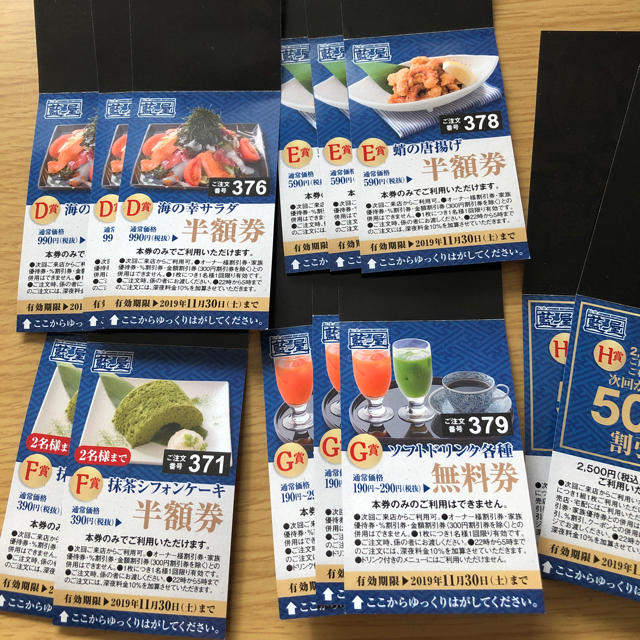 藍屋 クーポン チケットの優待券/割引券(レストラン/食事券)の商品写真