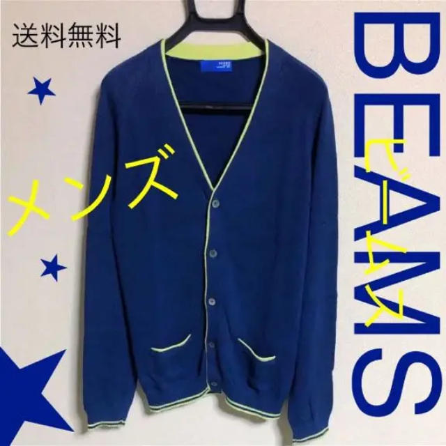 BEAMS(ビームス)のビームス カーディガン ネイビー×イエローライン メンズのトップス(カーディガン)の商品写真