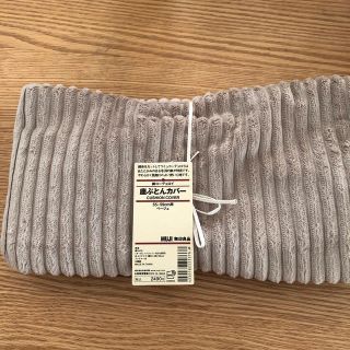 ムジルシリョウヒン(MUJI (無印良品))のお値下げ★無印座布団カバー三個セット(クッションカバー)