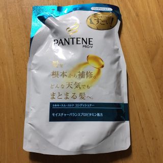 パンテーン(PANTENE)のパンテーン コンディショナー(コンディショナー/リンス)