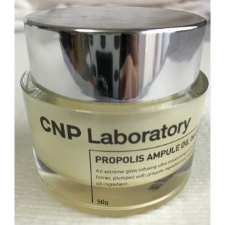 チャアンドパク(CNP)のCNP Laboratory のプロポリス アンプル オイル イン クリーム(フェイスクリーム)