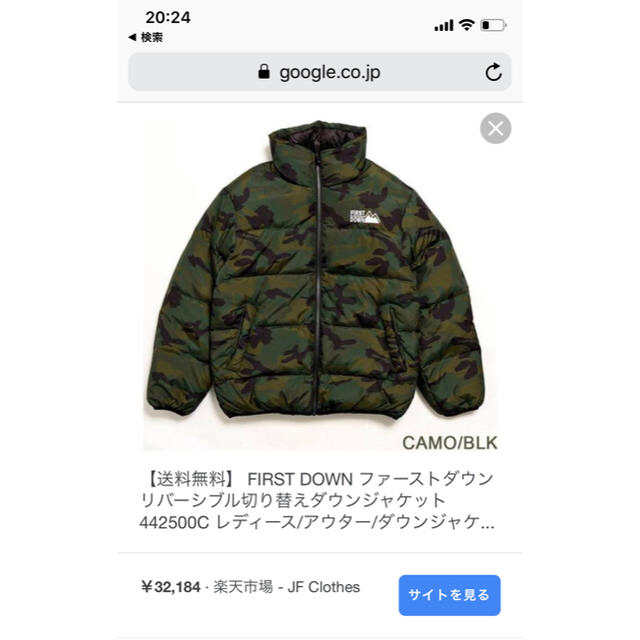 FREAK'S STORE(フリークスストア)のファーストダウン mサイズ  メンズのジャケット/アウター(ダウンジャケット)の商品写真