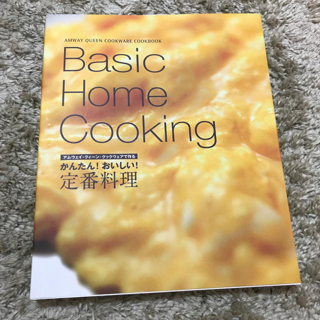 Amway(アムウェイ)のアムウェイ　レシピ　本 エンタメ/ホビーの本(料理/グルメ)の商品写真