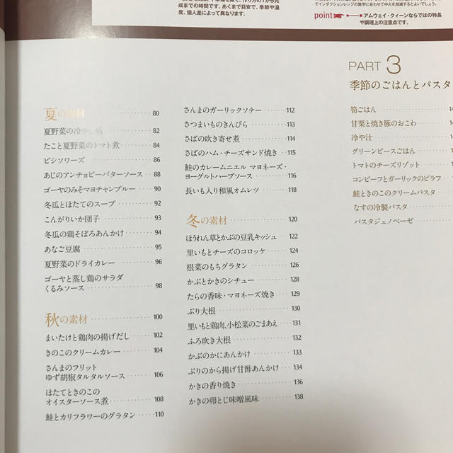 Amway(アムウェイ)のアムウェイ　レシピ　本 エンタメ/ホビーの本(料理/グルメ)の商品写真